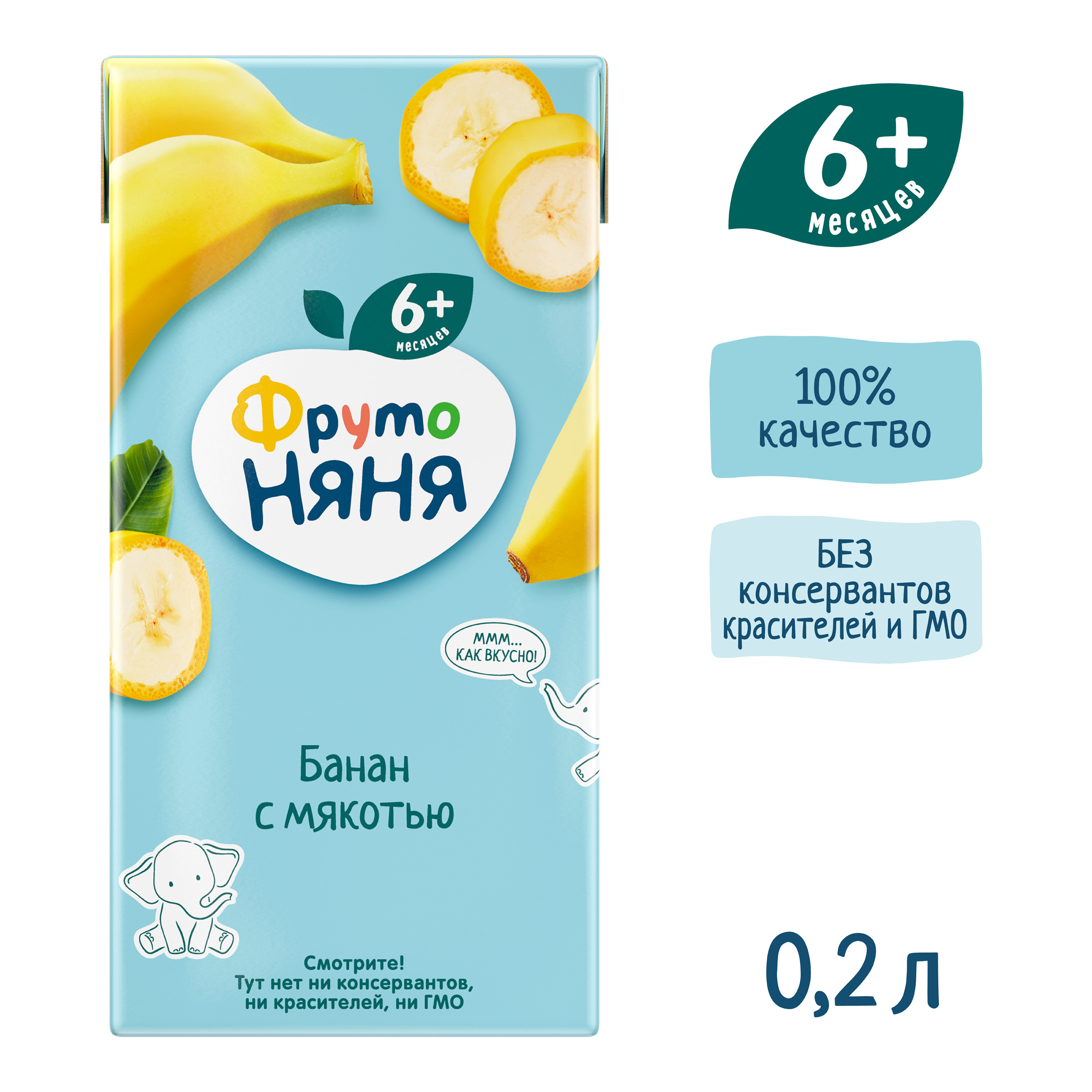 Нектар ФрутоНяня Банан с 6 мес 0.2 л - фото 5