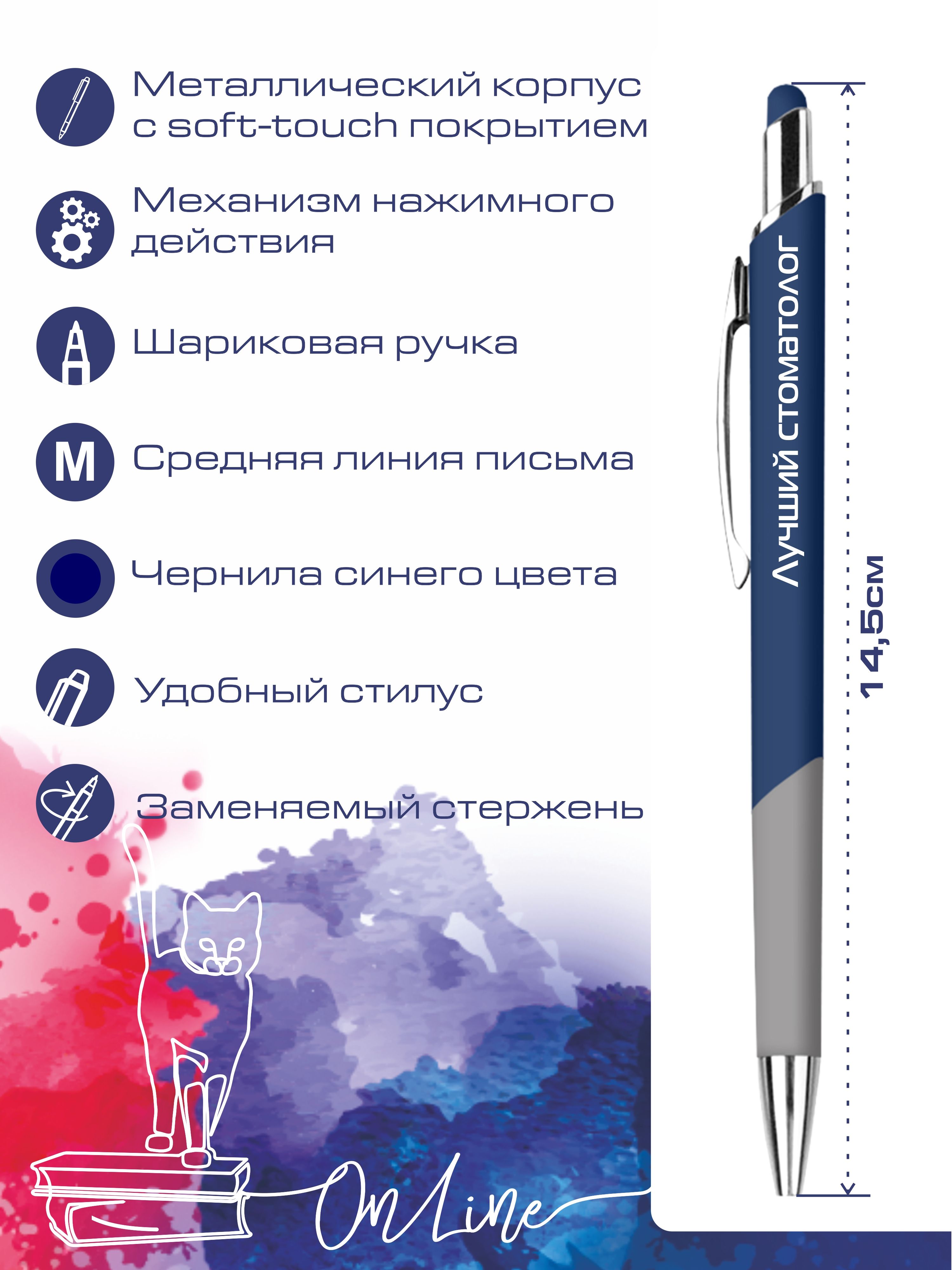 Ручка шариковая ARTиCOOL 1 шт. - фото 3