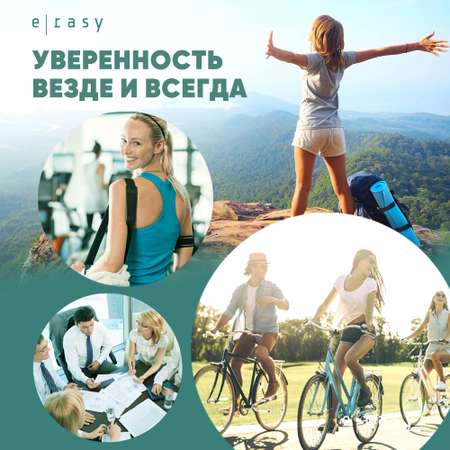 Трусы E-RASY менструальные дневные XL 8 шт