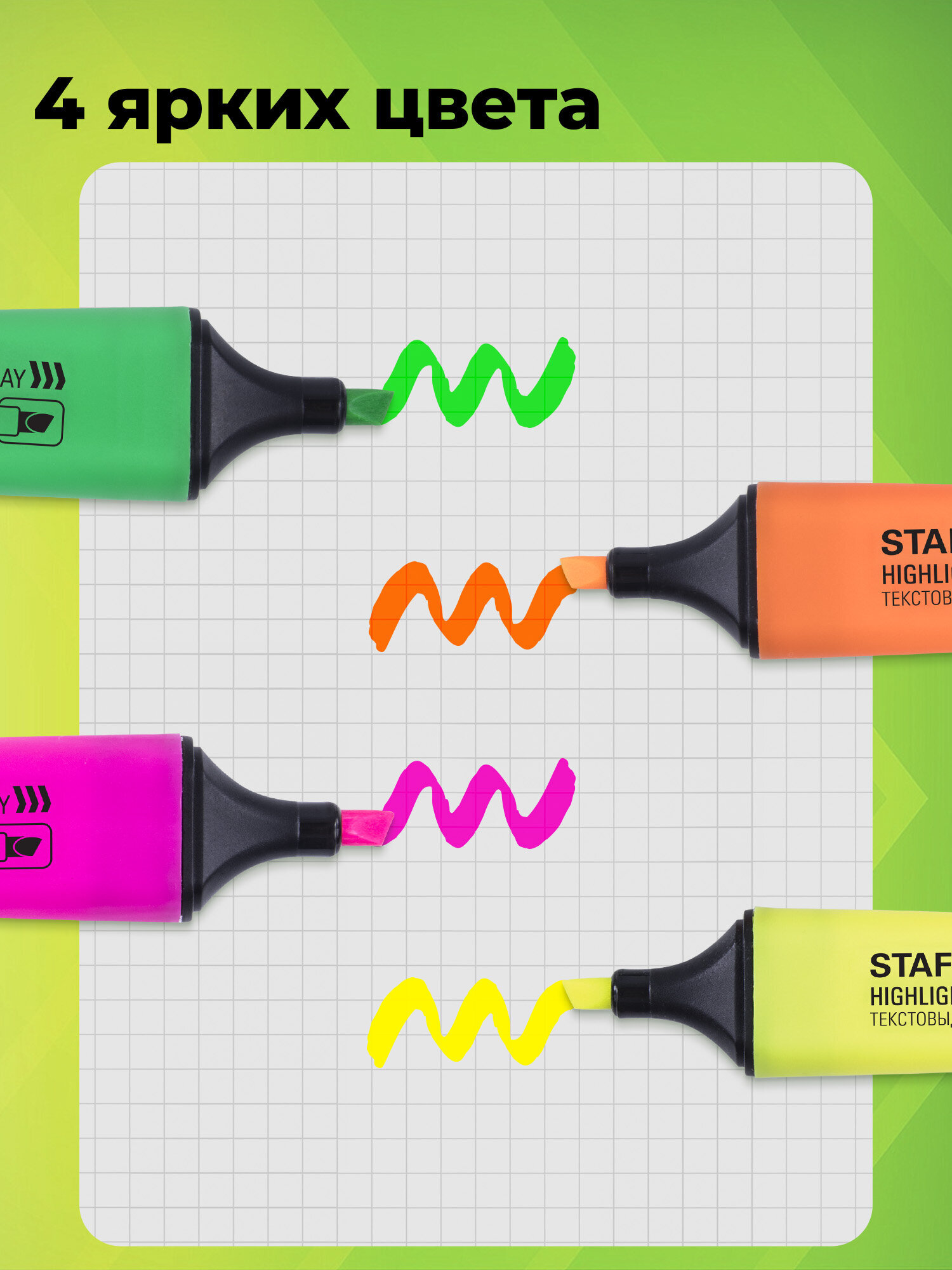 Текстовыделители Staff 4 шт. - фото 3