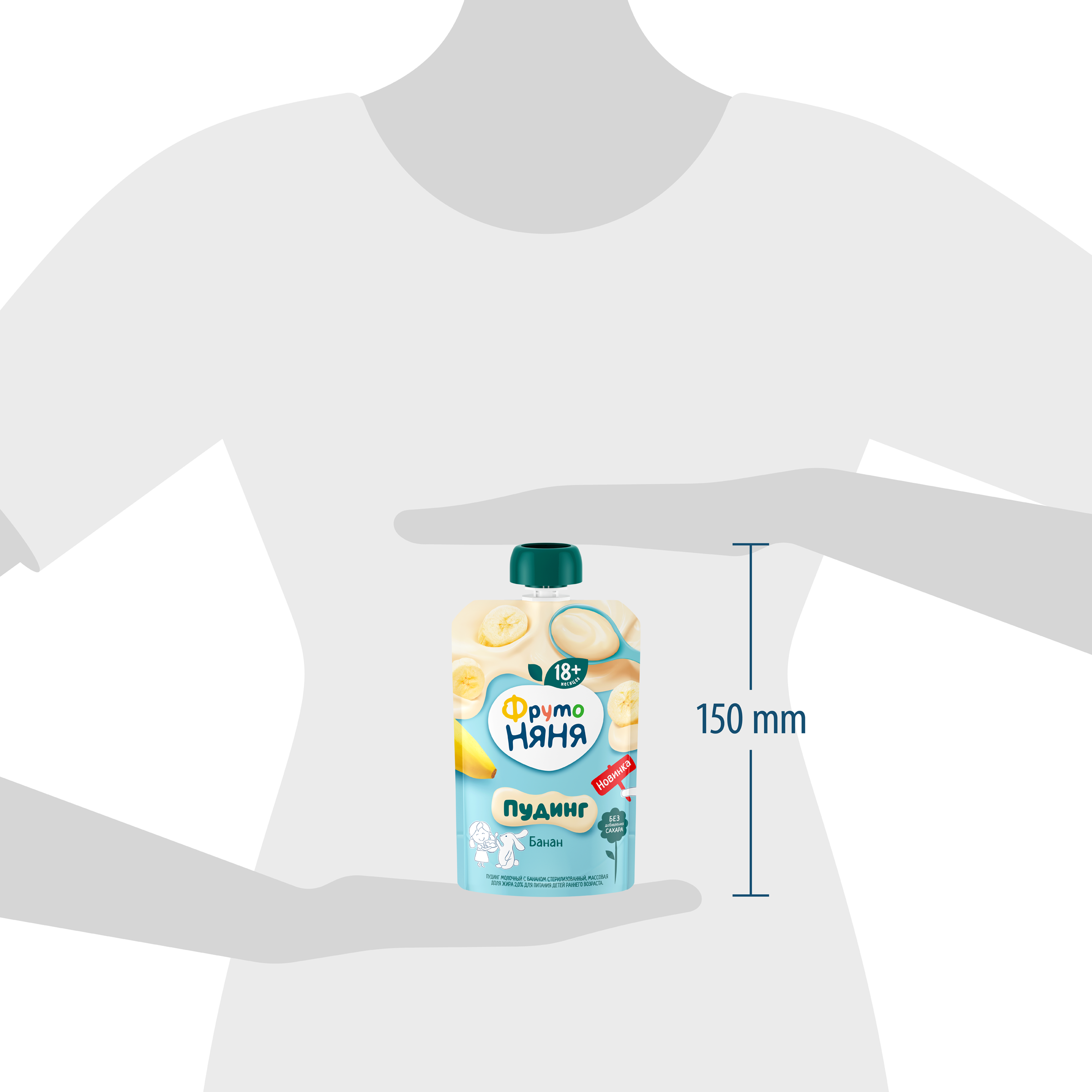 Пудинг молочный ФрутоНяня стерилизованный с бананом для питания детей раннего возраста 90 грамм - фото 9