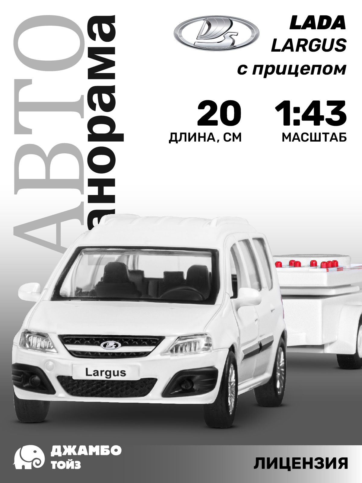 Автомобиль АВТОпанорама LADA Largus 1:43 JB1251632 - фото 1