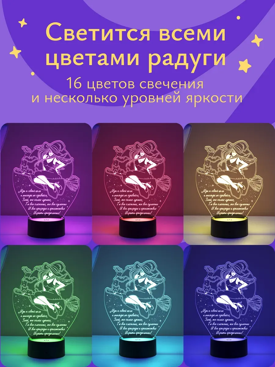 Ночник Светофей Лучшей Подруге - фото 7