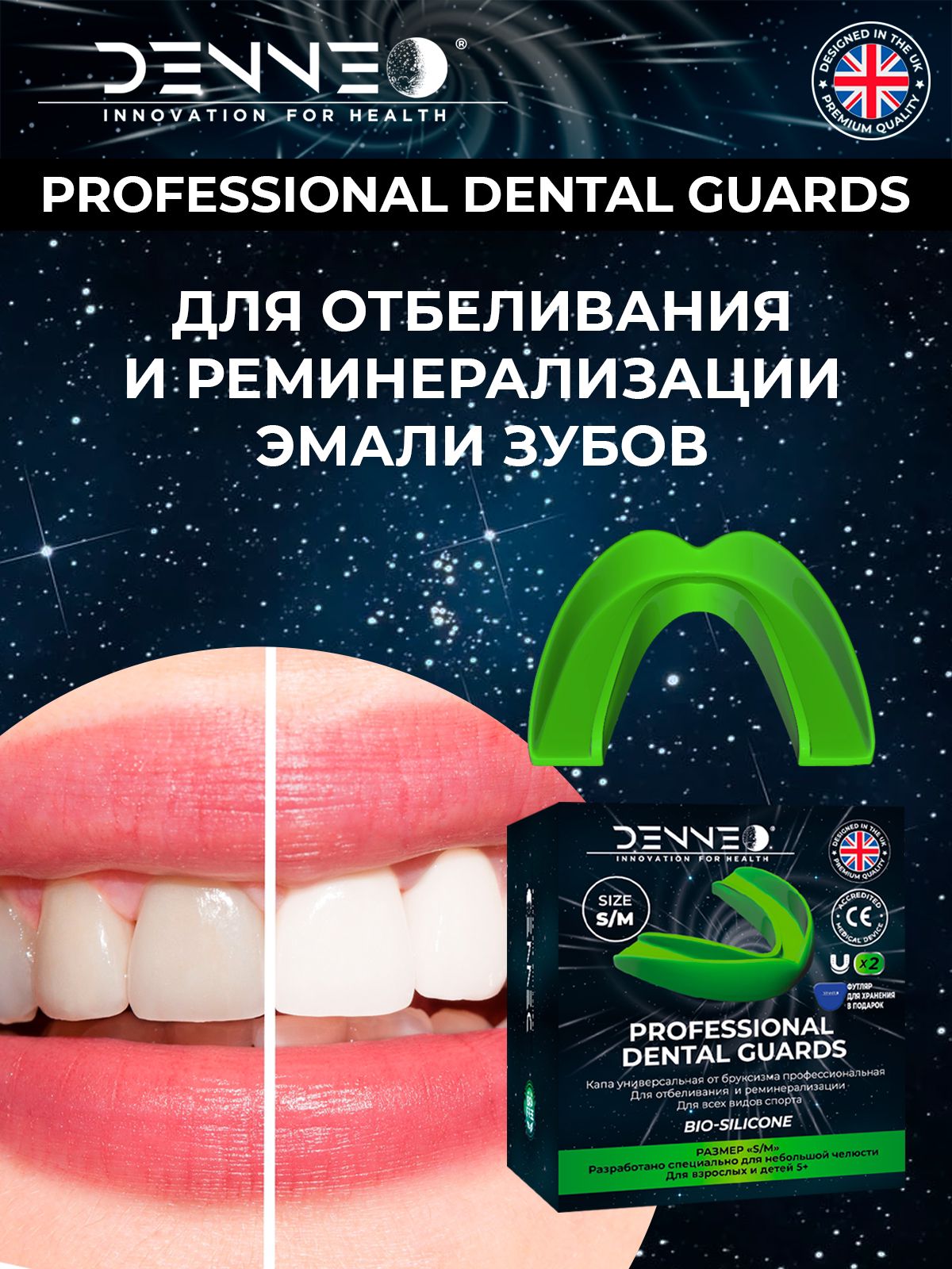 Капа стоматологическая DENNEO от бруксизма для зубов S/M зеленая +футляр - фото 5