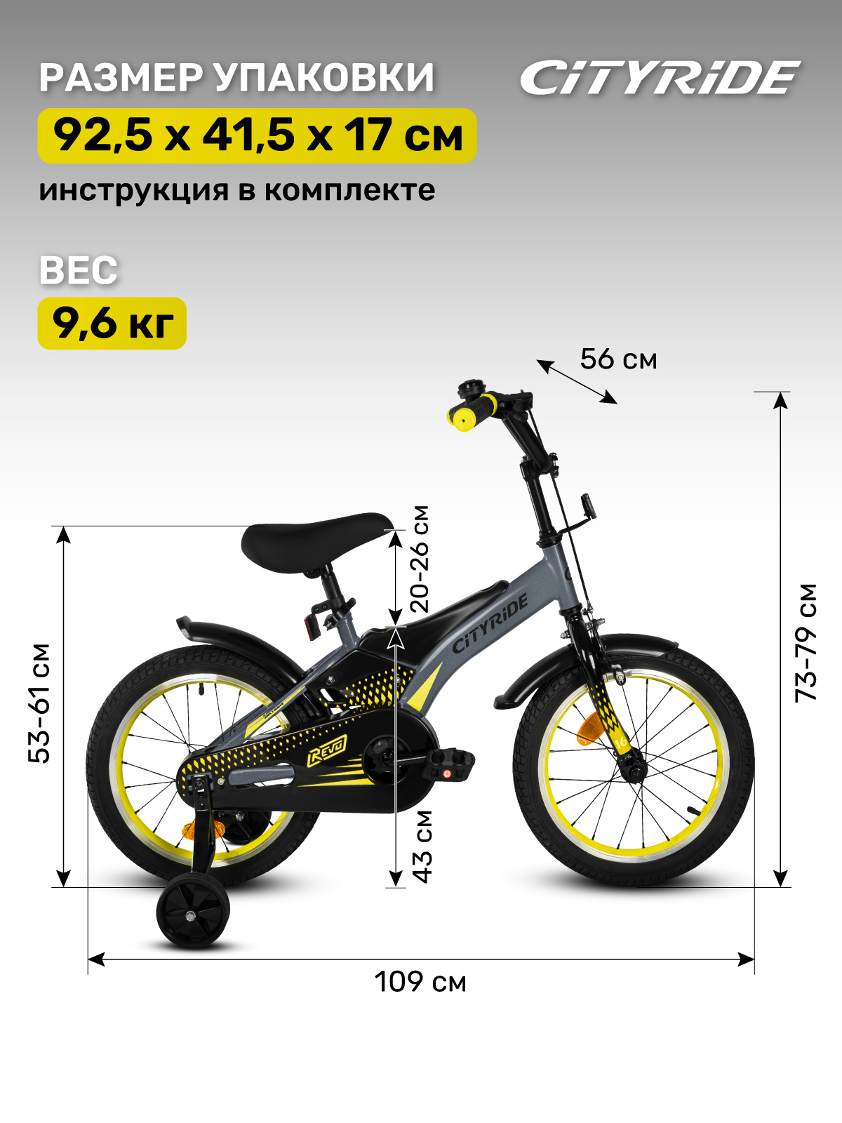 Двухколесный велосипед CITYRIDE 16 дюймов - фото 5