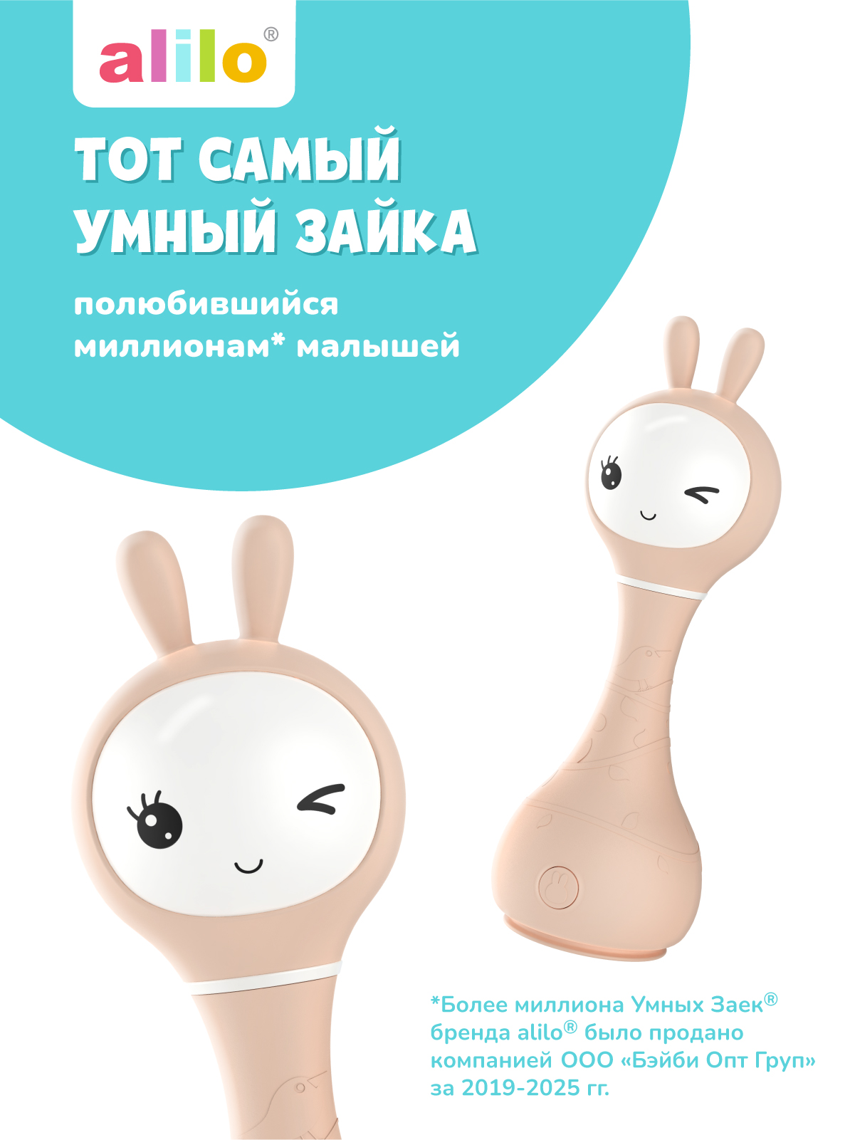 Игрушка alilo Умный зайка - фото 9