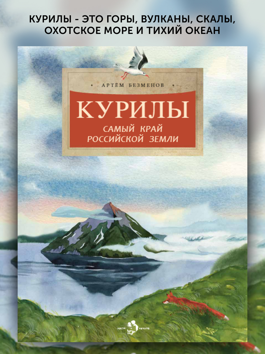 Книга для детей Настя и Никита развитие детей - фото 1