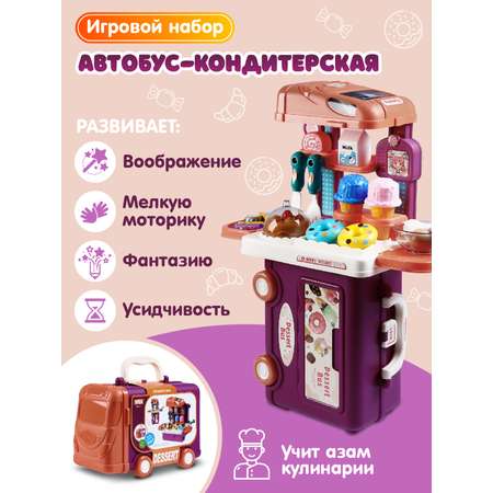 Игрушка AMORE BELLO продукты, посуда