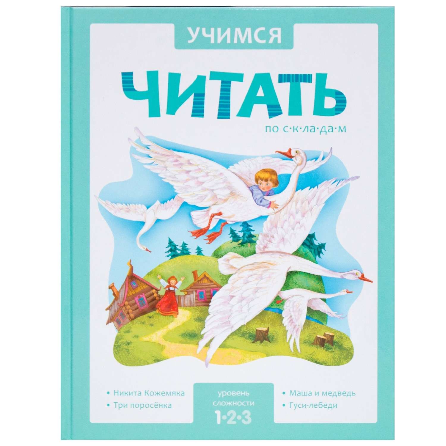 Учимся читать МОЗАИКА kids по складам 1 урок - фото 1