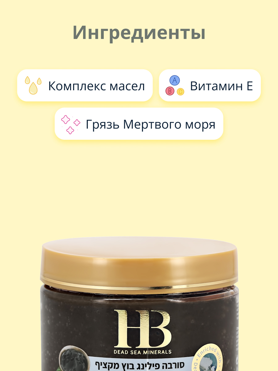 Скраб Health and Beauty - фото 2