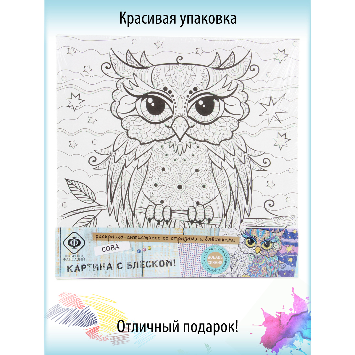Роспись по холсту Фабрика Фантазий Совушка - фото 9