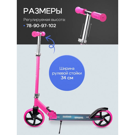 Самокат Рыжий кот двухколесный