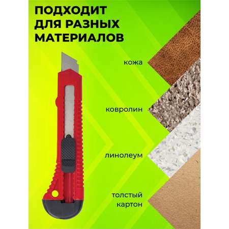 Канцелярский нож Staff