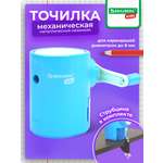 Точилка Brauberg