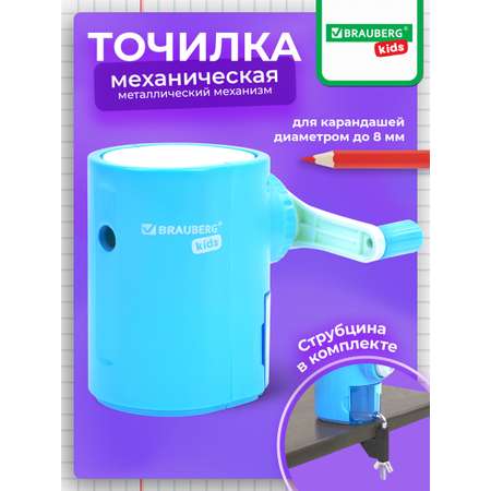 Точилка Brauberg