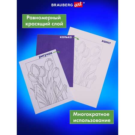 Калька Brauberg 50 лист.