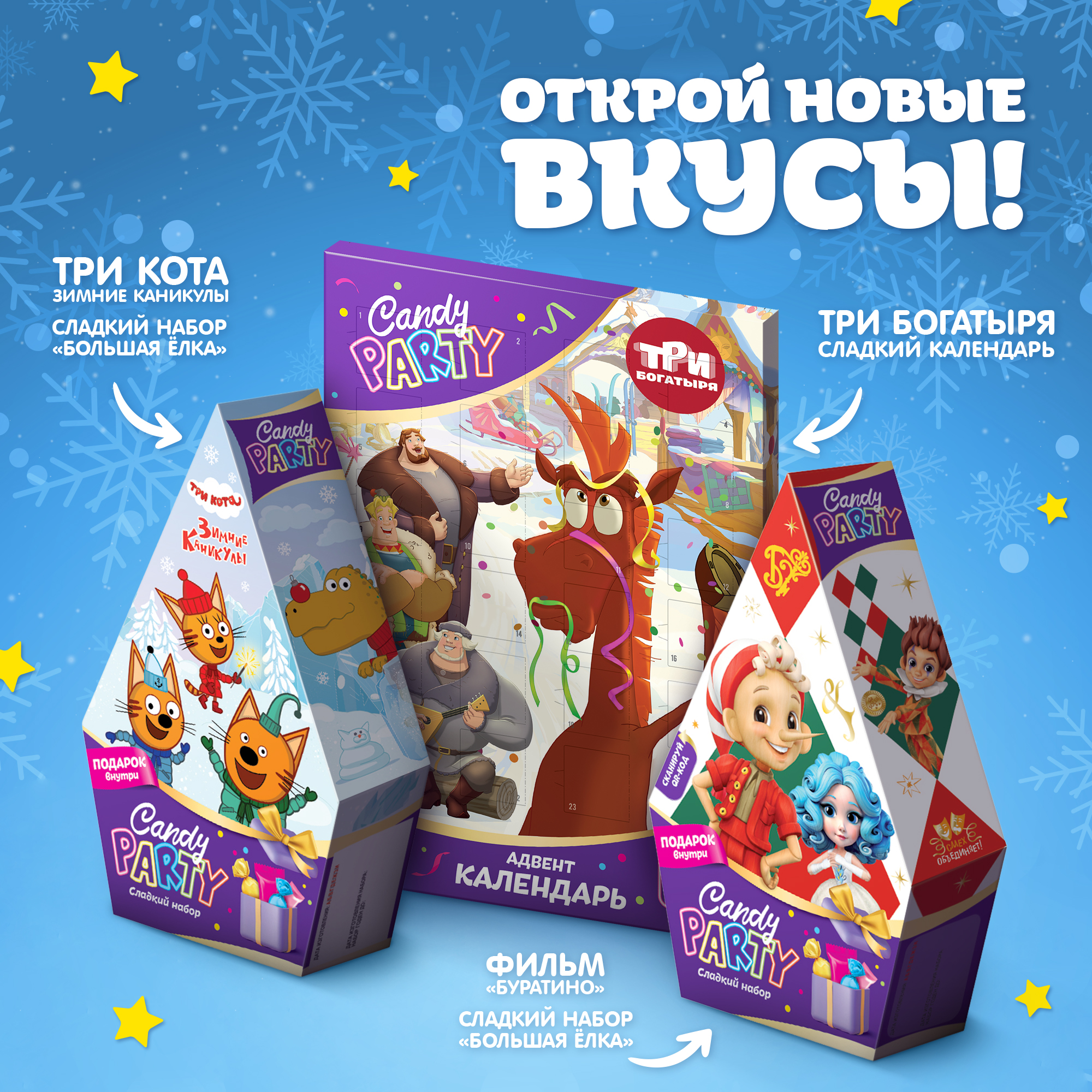 Адвент-календарь Конфитрейд Winter time 6 десертов с подарком 120г - фото 4