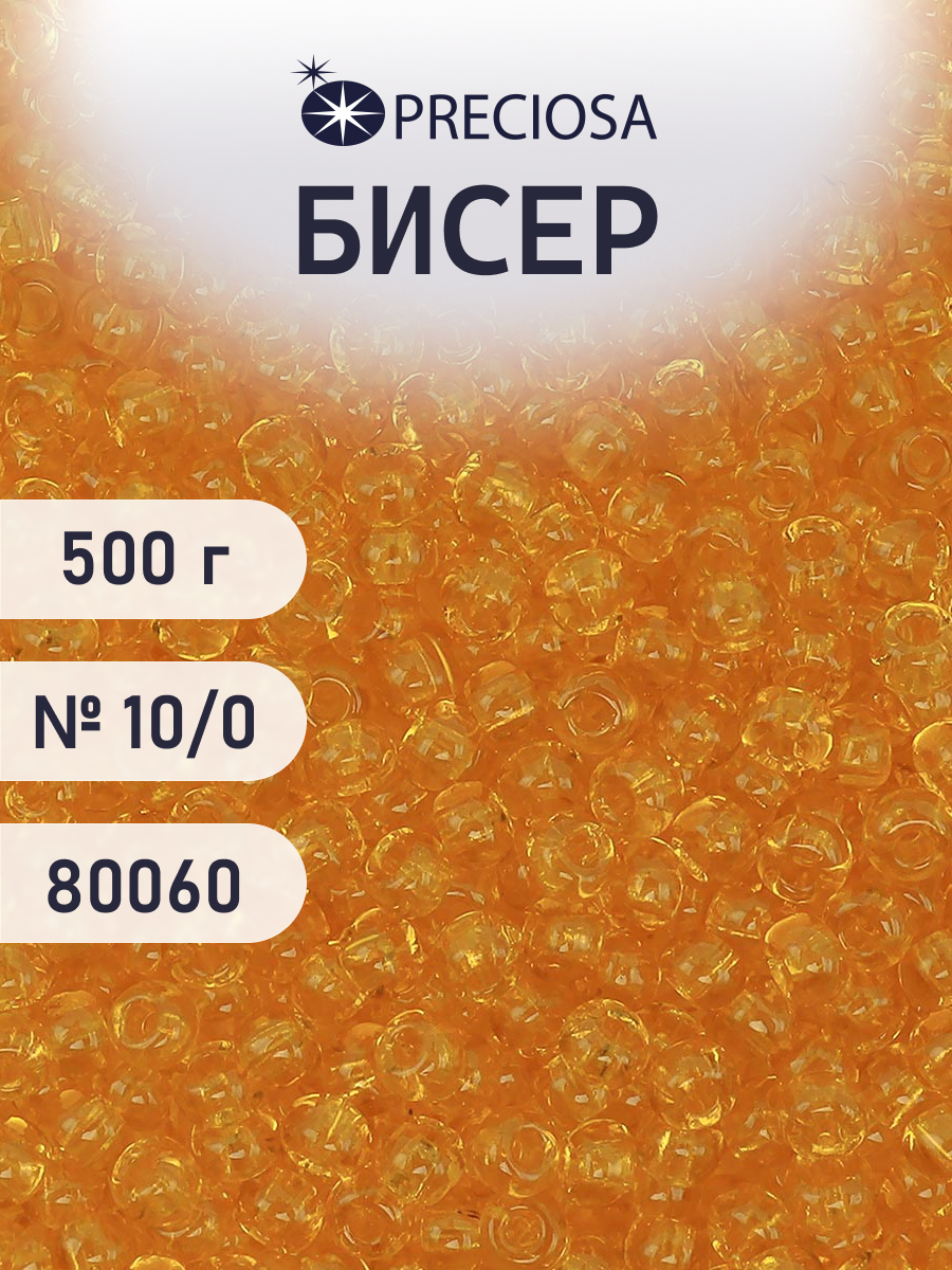 Набор для творчества Preciosa бисер чешский 10/0 500г 80060 - фото 1