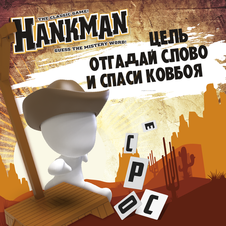 Настольная игра Hankman Ханкман