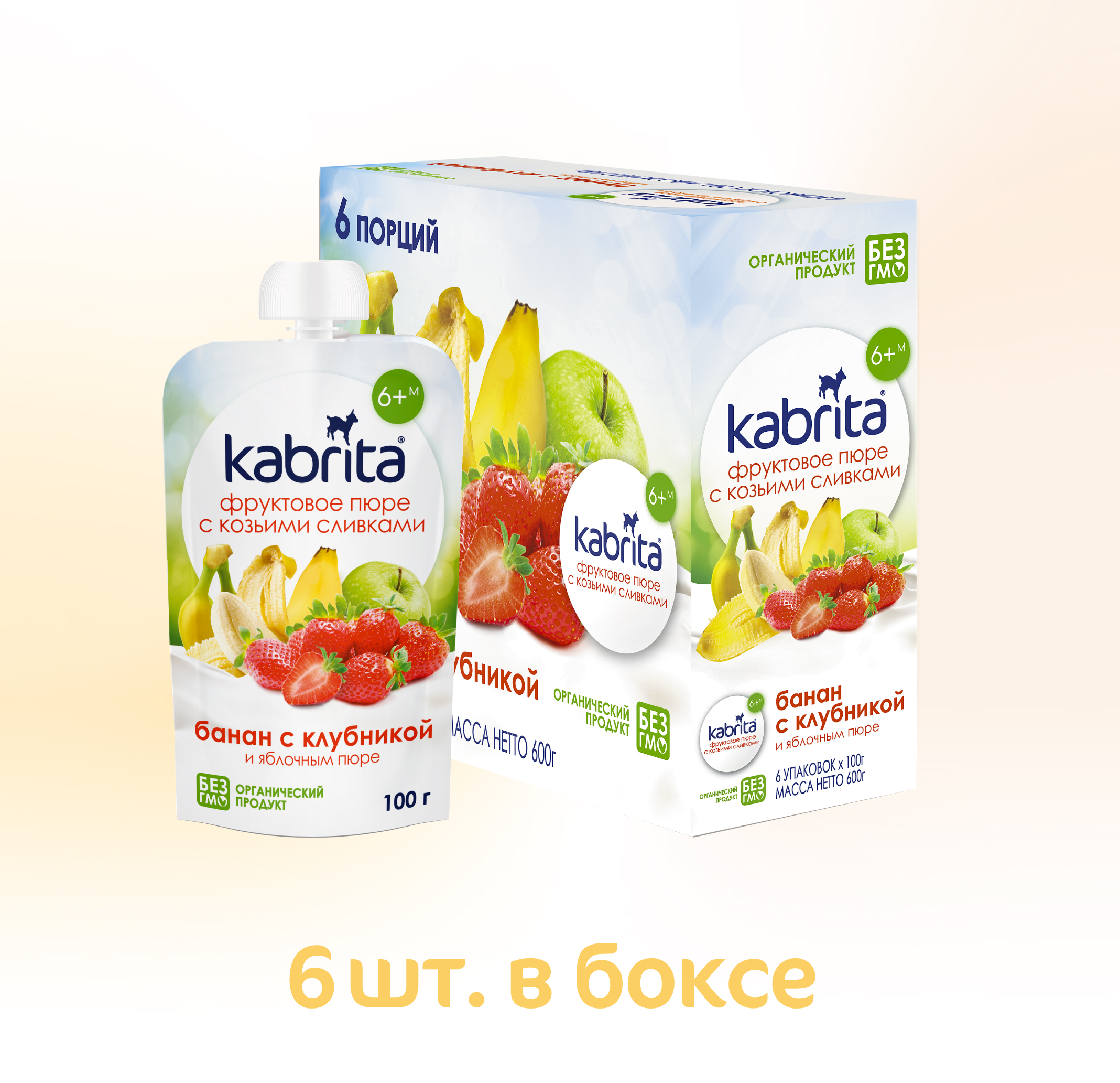 Пюре Kabrita с козьими сливками банан с клубникой и яблочным пюре 100г с 6месяцев - фото 9