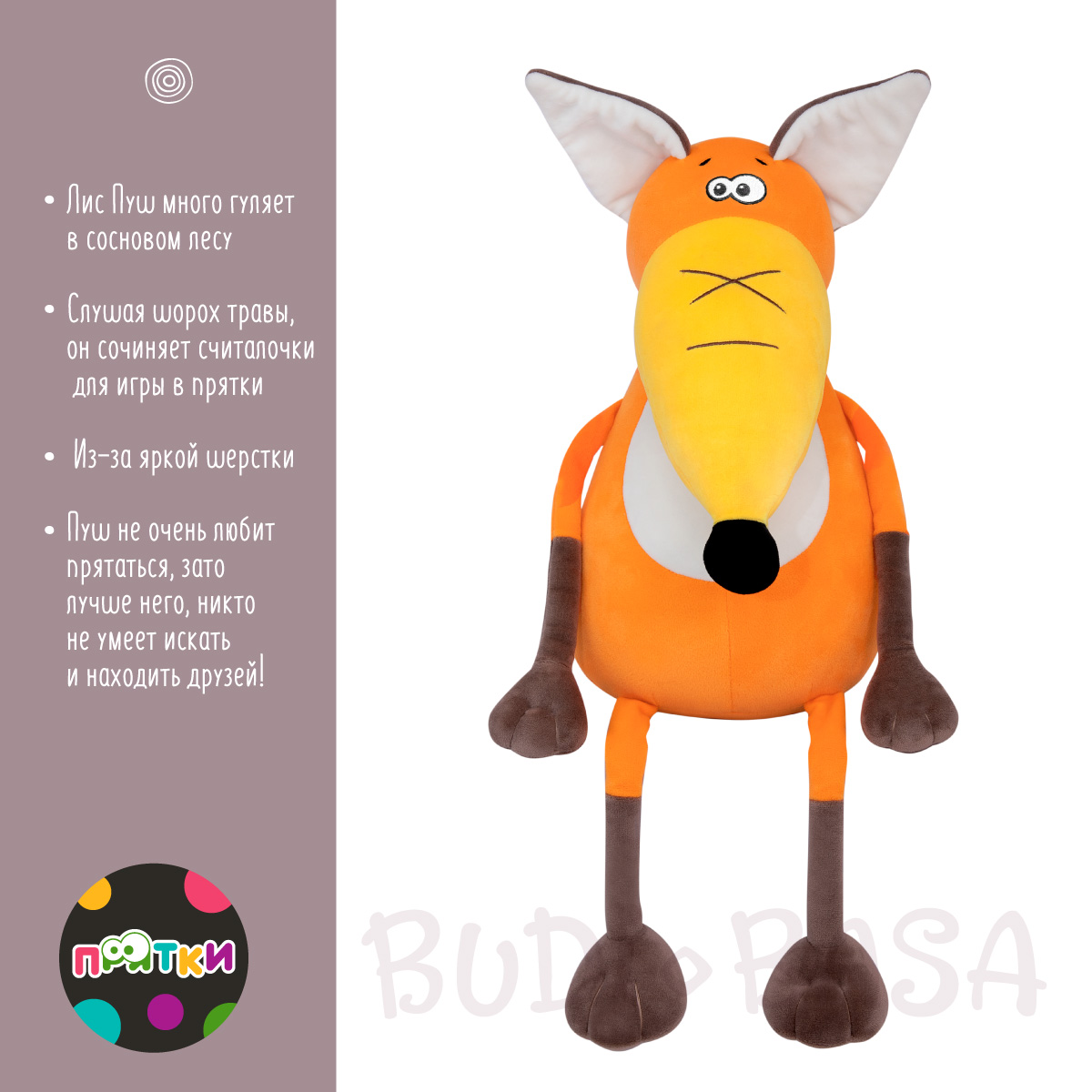 Мягкая игрушка BUDI BASA лисичка 32 см - фото 3