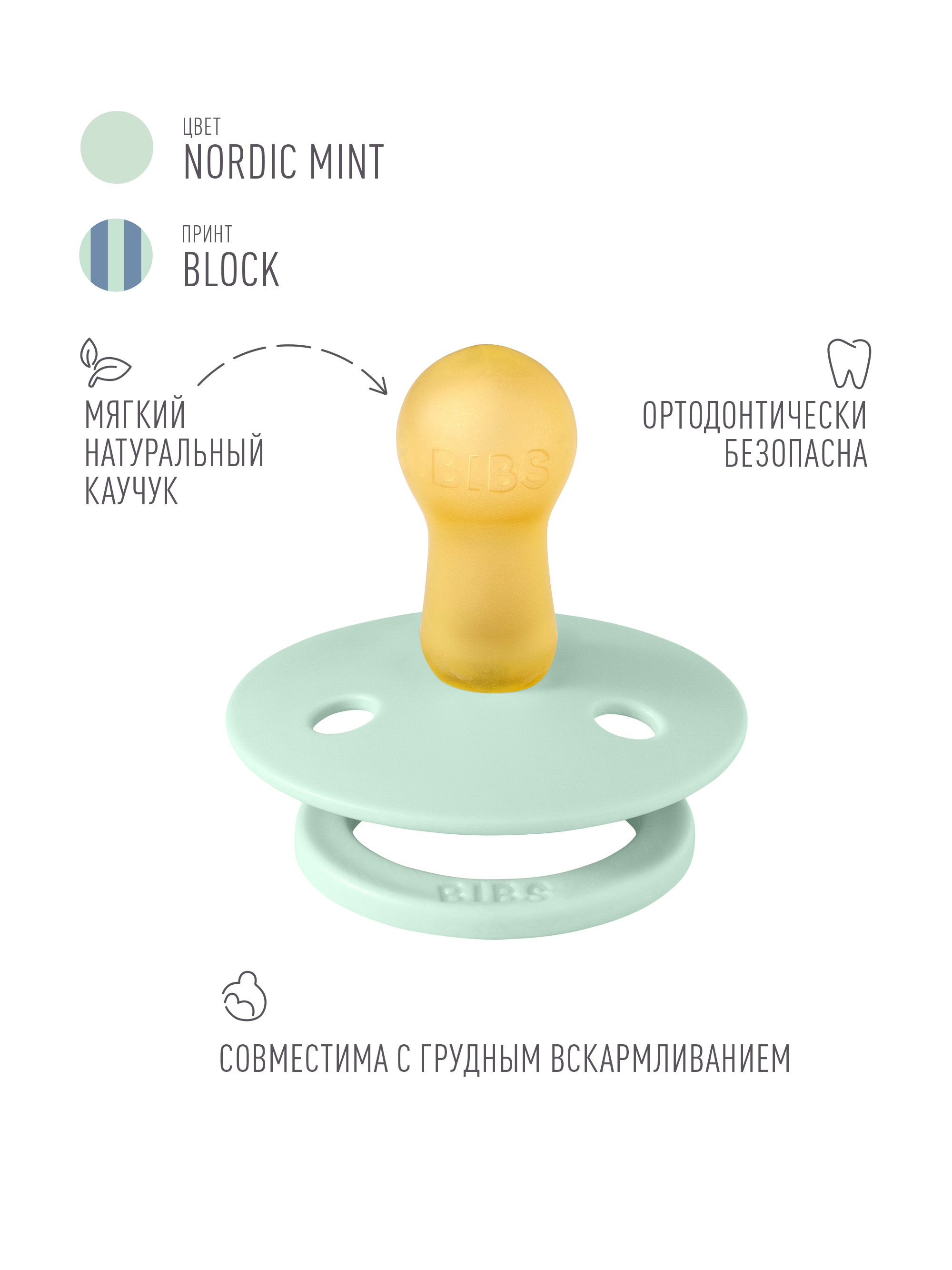 Пустышка BIBS латекс классическая от 6 мес. 1 шт. - фото 2