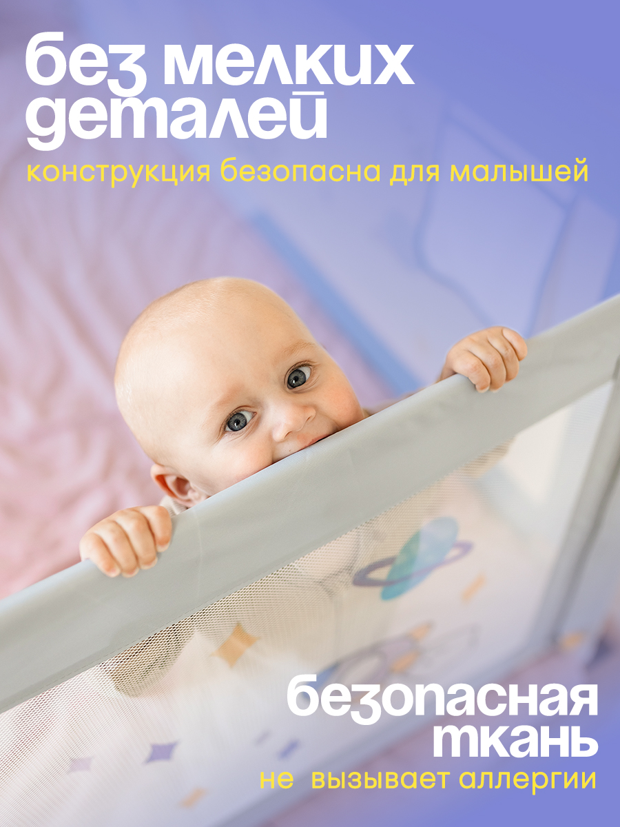 Барьер-ограничитель CINLANKIDS 3шт+планка - фото 9