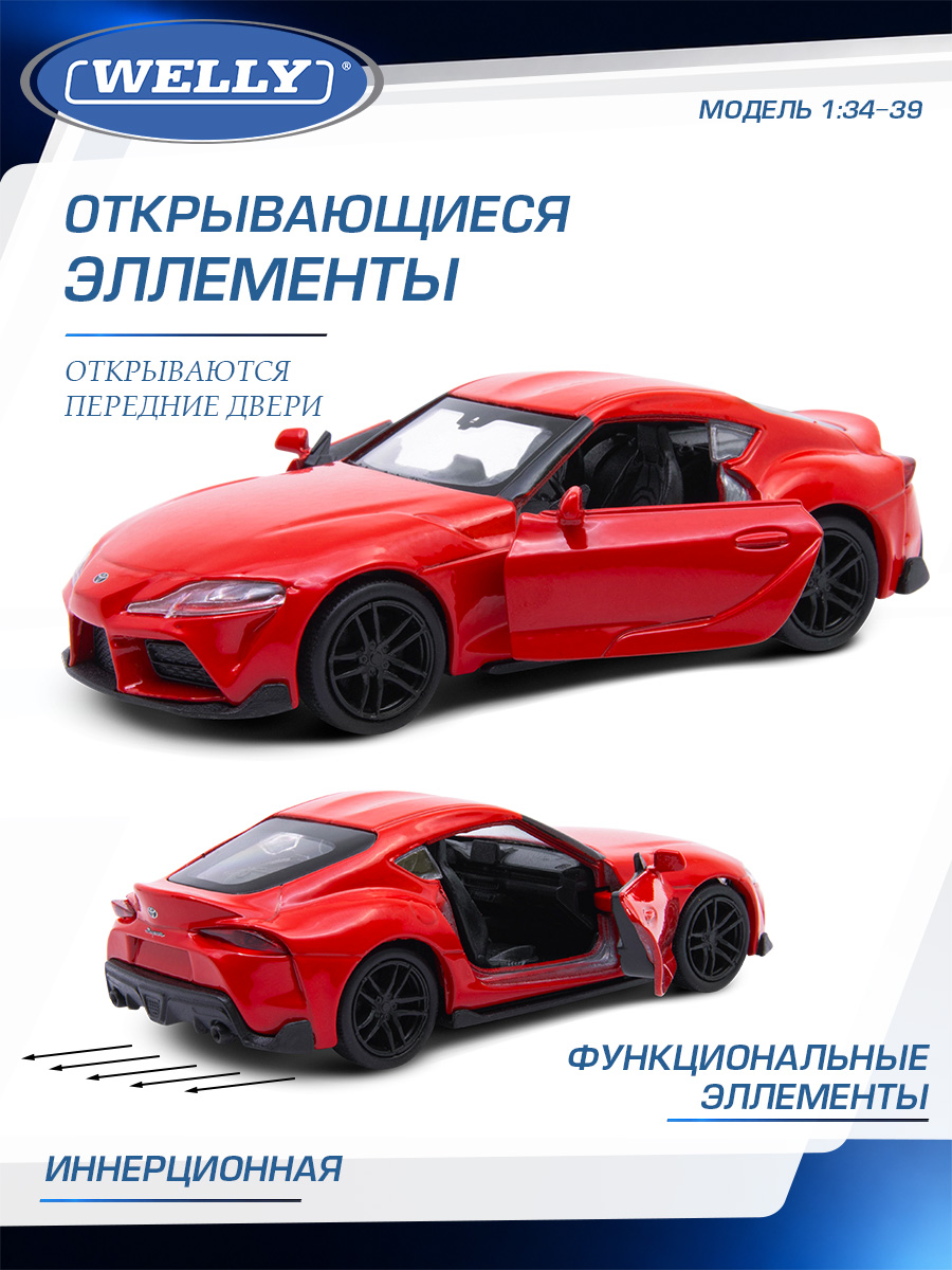 Автомобиль Welly Toyota Тойота Супра 1:34 WL_43786W - фото 5
