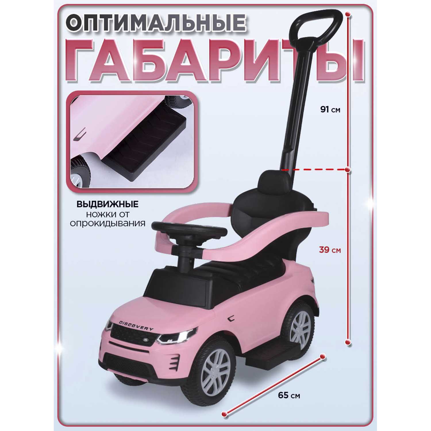 Каталка BabyCare Land Rover резиновые колеса розовый - фото 10