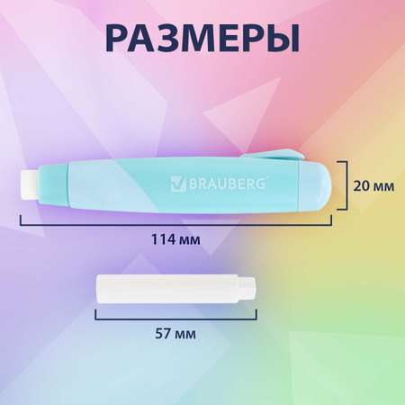 Ластик Brauberg Пастельные цвета 2 шт.