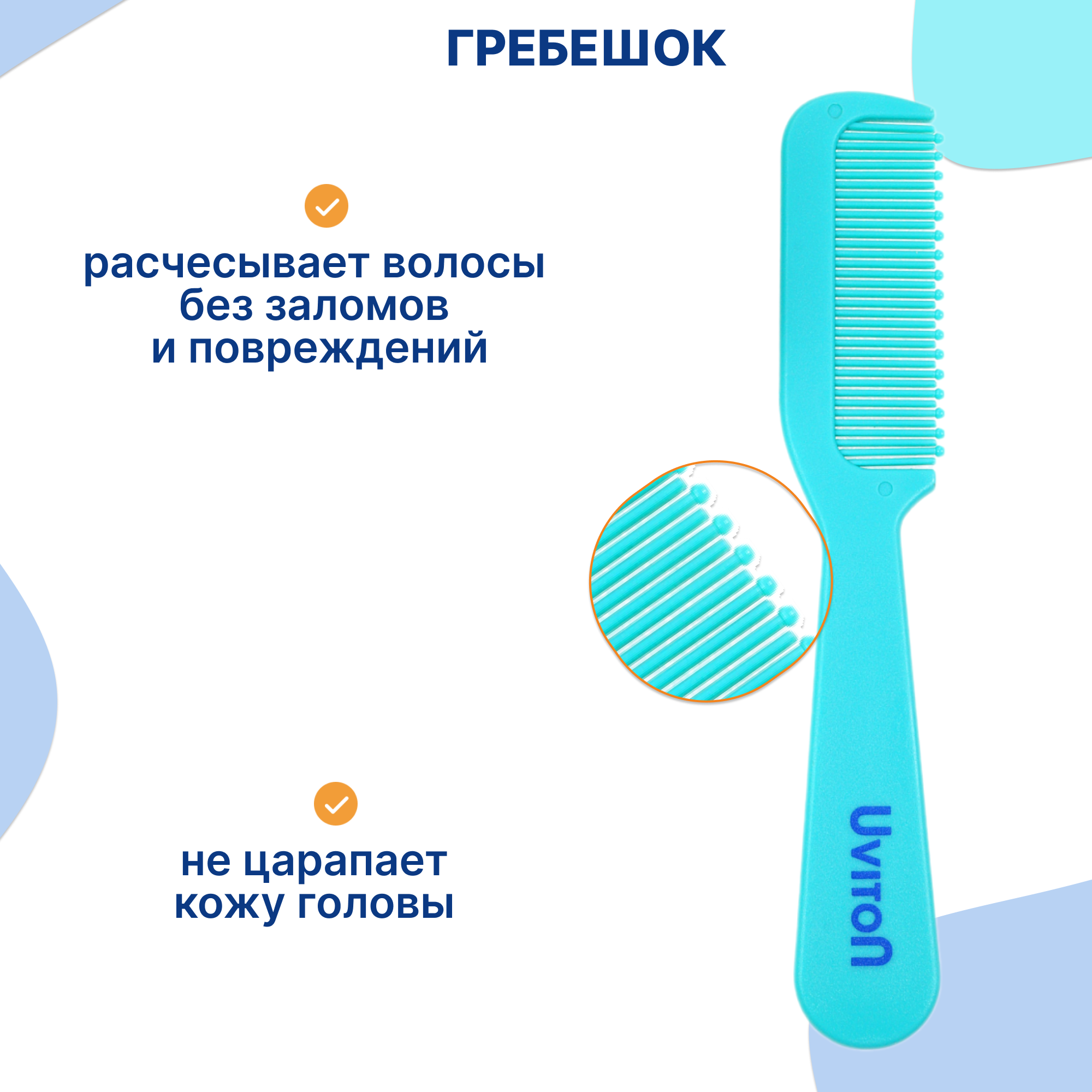 Щетка, гребень Uviton искусственная щетина - фото 5