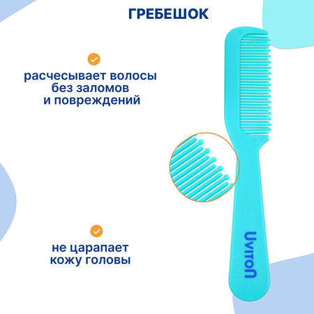 Щетка, гребень Uviton