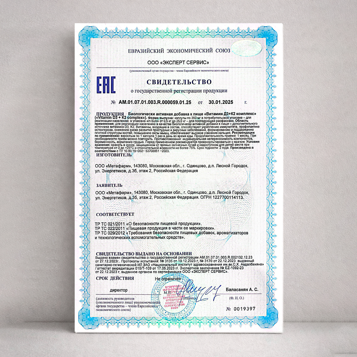 Магний хелат и Витамин Д3+К2 Доктор Море Для здоровья костей, иммунной и сердечно-сосудистой системы.. - фото 15