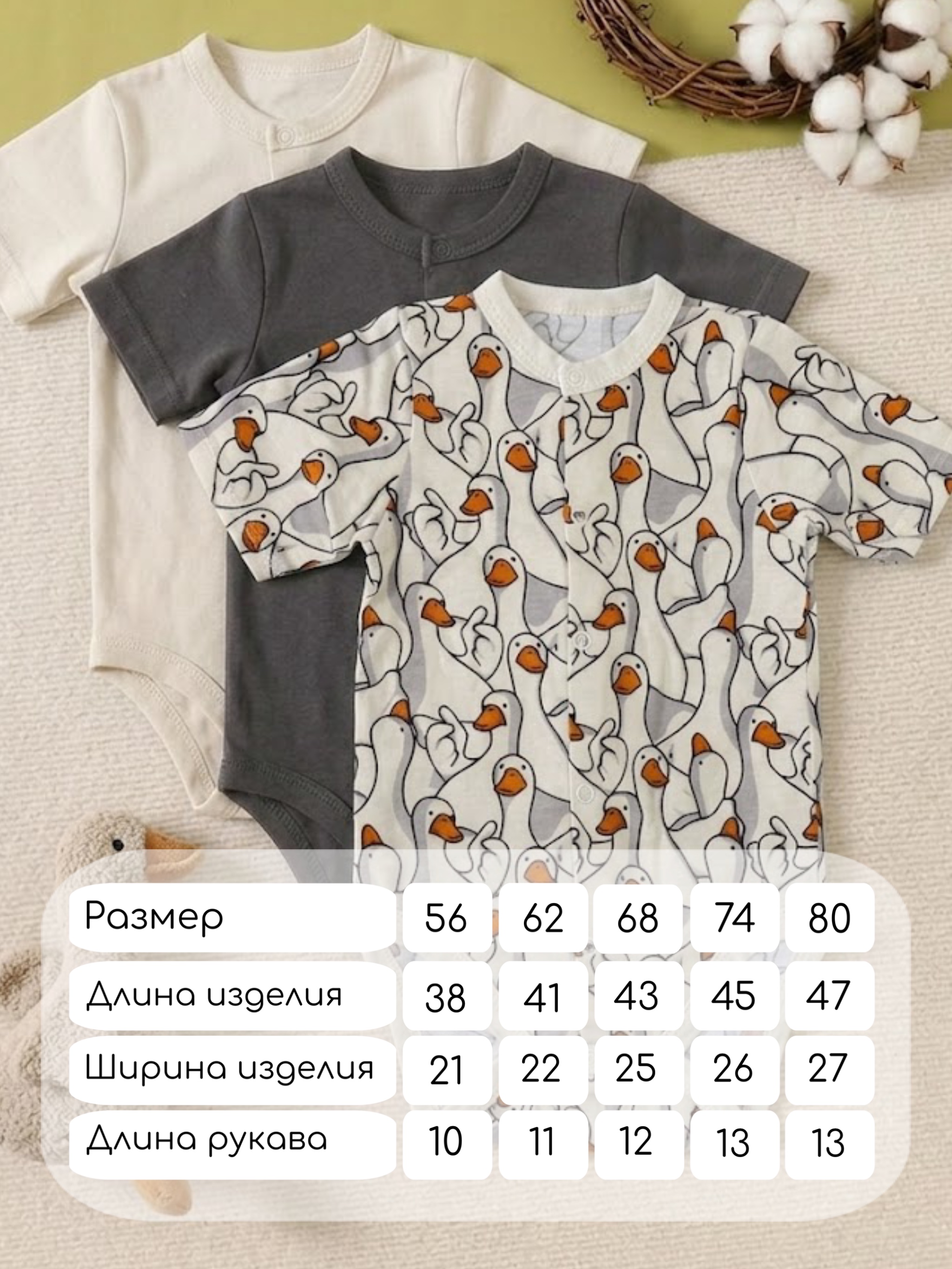 Боди 3 шт MIKO YUMI Body-гуси - фото 6