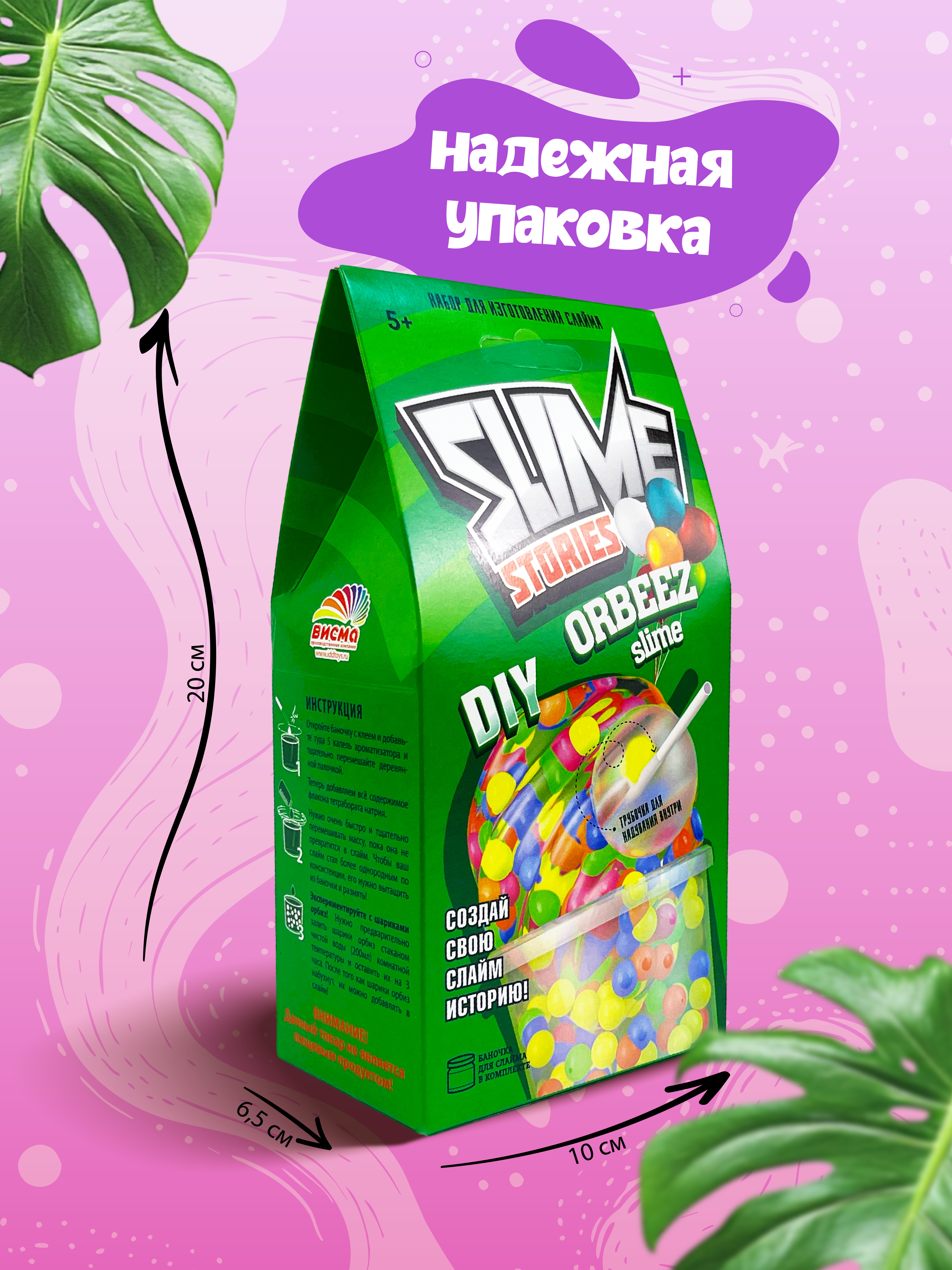 Набор ВИСМА - фото 2