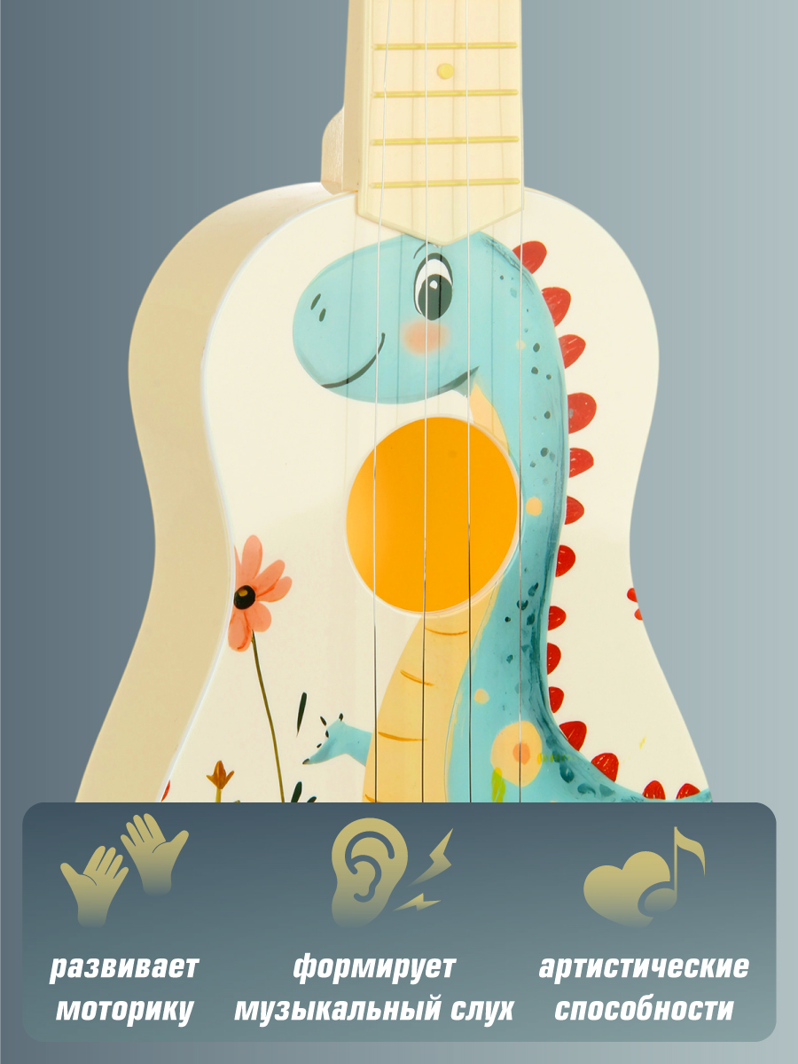 Игрушка музыкальная Veld Co Динозаврик гитара - фото 3