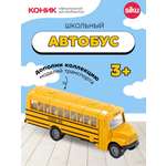 Автобус SIKU
