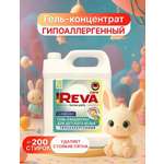 Гель для стирки Reva Care Детский 5 л
