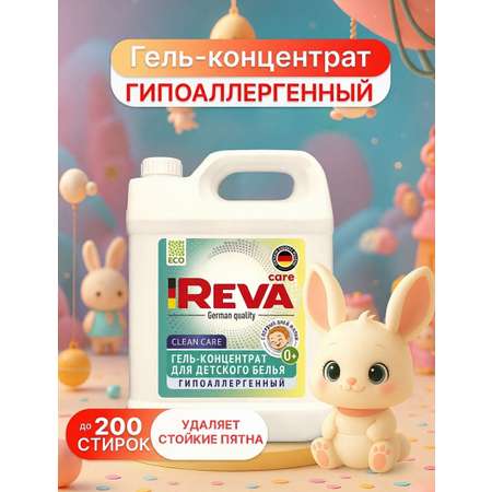 Гель для стирки Reva Care Детский 5 л