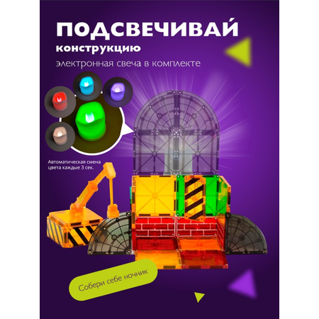 Конструктор ТЕХНО Магнитные плитки магнитный