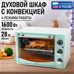 Духовой шкаф LUMME LU-EO1714A