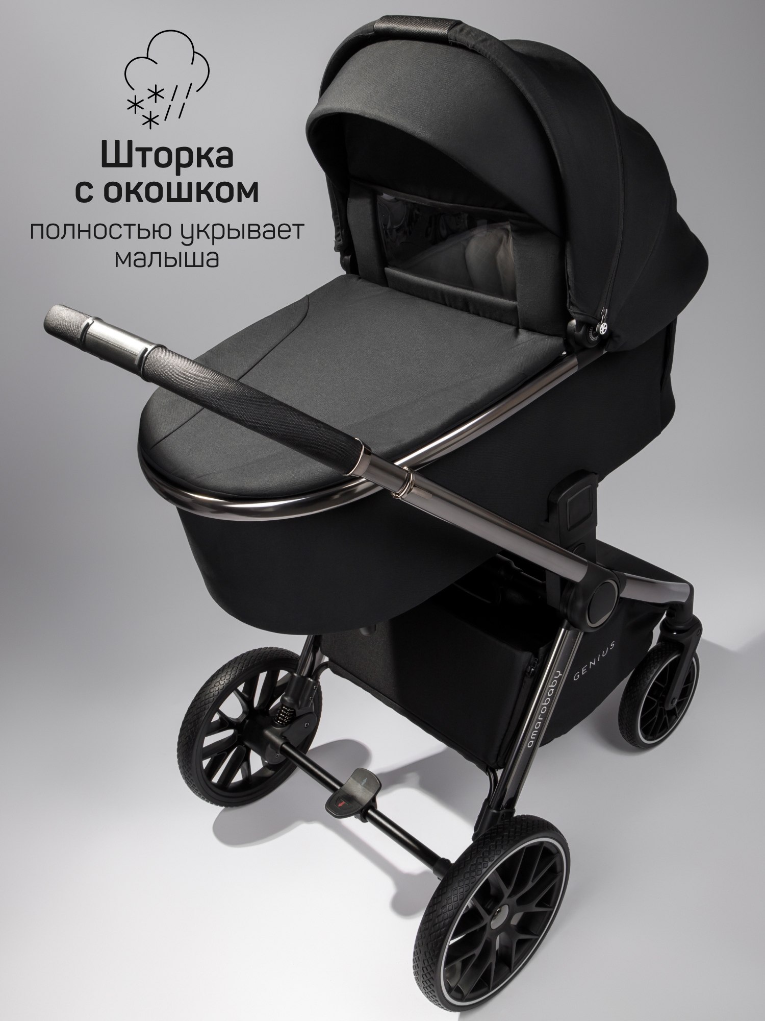 Коляска 2в1 Amarobaby Genius черный - фото 4