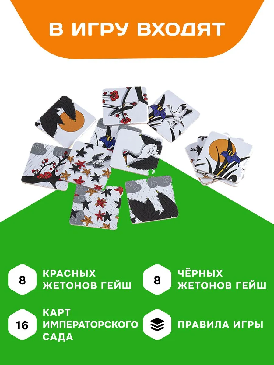 Настольная игра Стиль Жизни Окийя - фото 4
