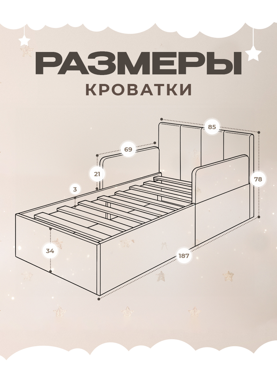 Кровать детская Три Кроватки Литл - фото 2