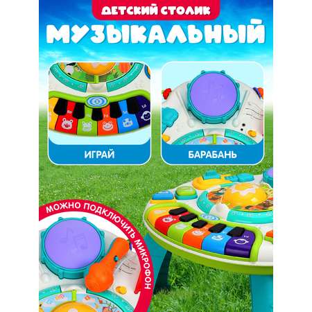 Игрушка Smart Baby развивающий центр