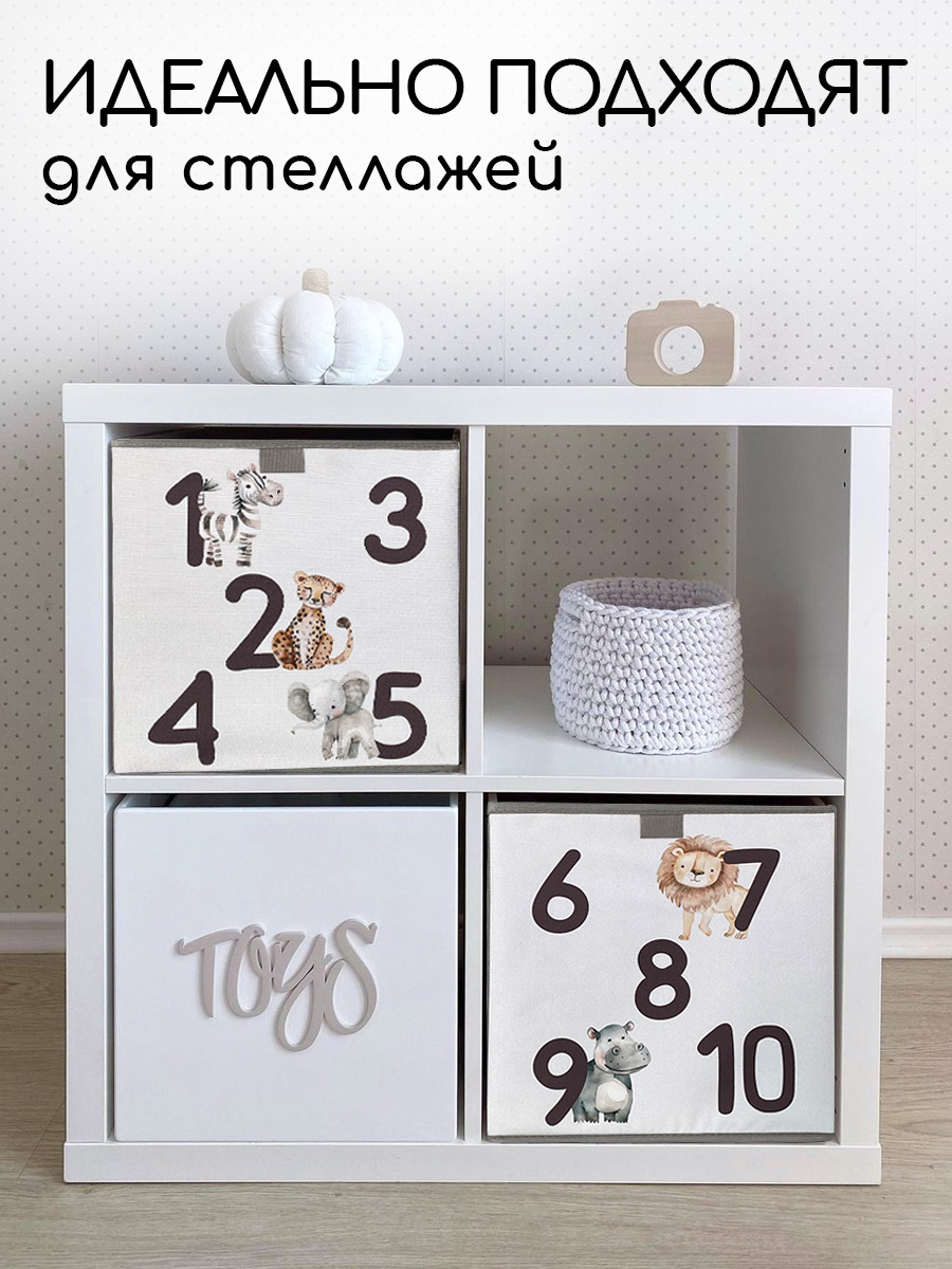 Коробки для хранения Textile NN Цифры - фото 4