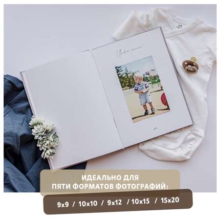 Фотоальбом-дневник Moms Recordbook Первый альбом малыша светло-серый универсальный ткань