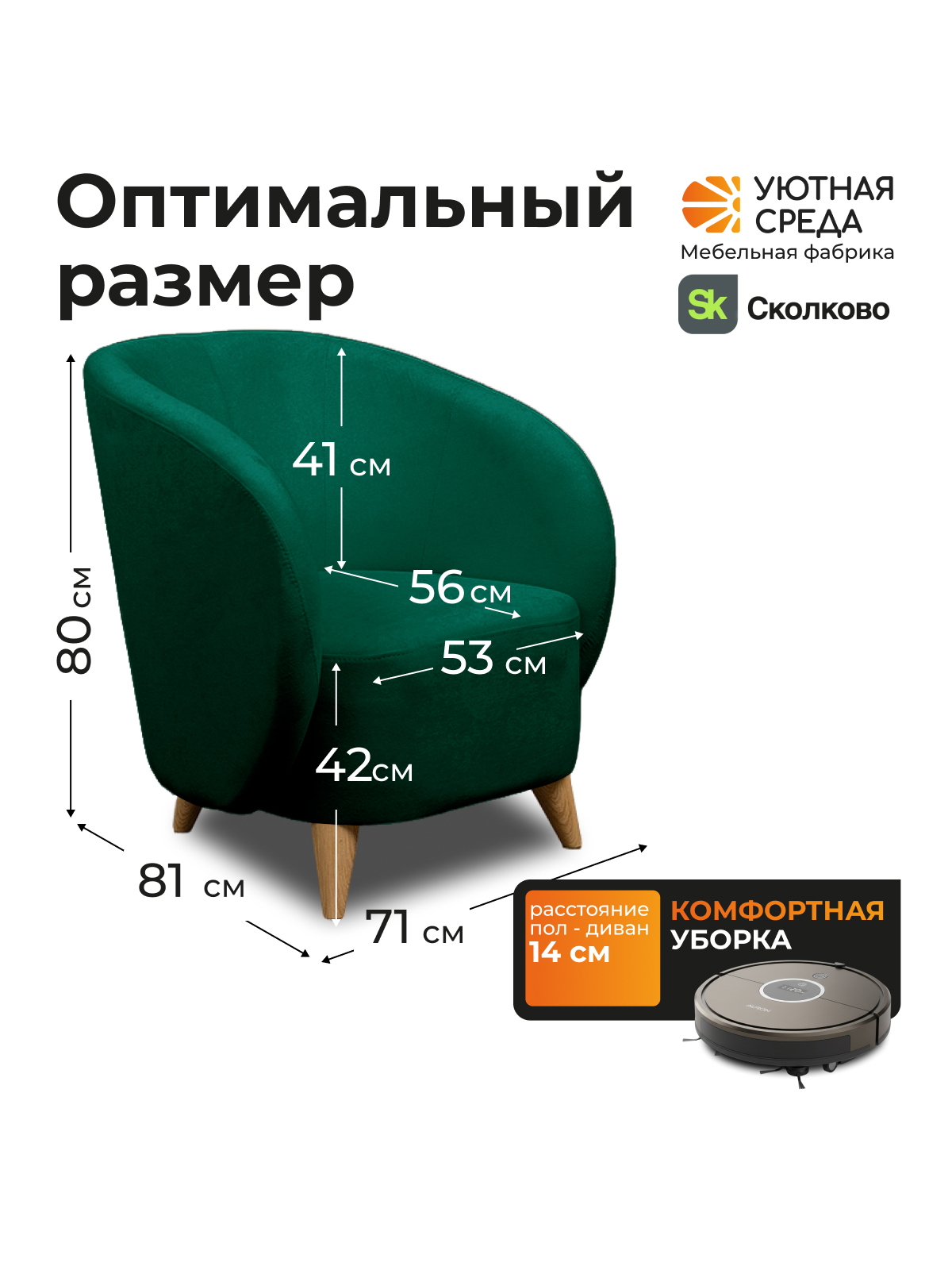 Кресло Уютная среда зеленый велюр зеленый - фото 3