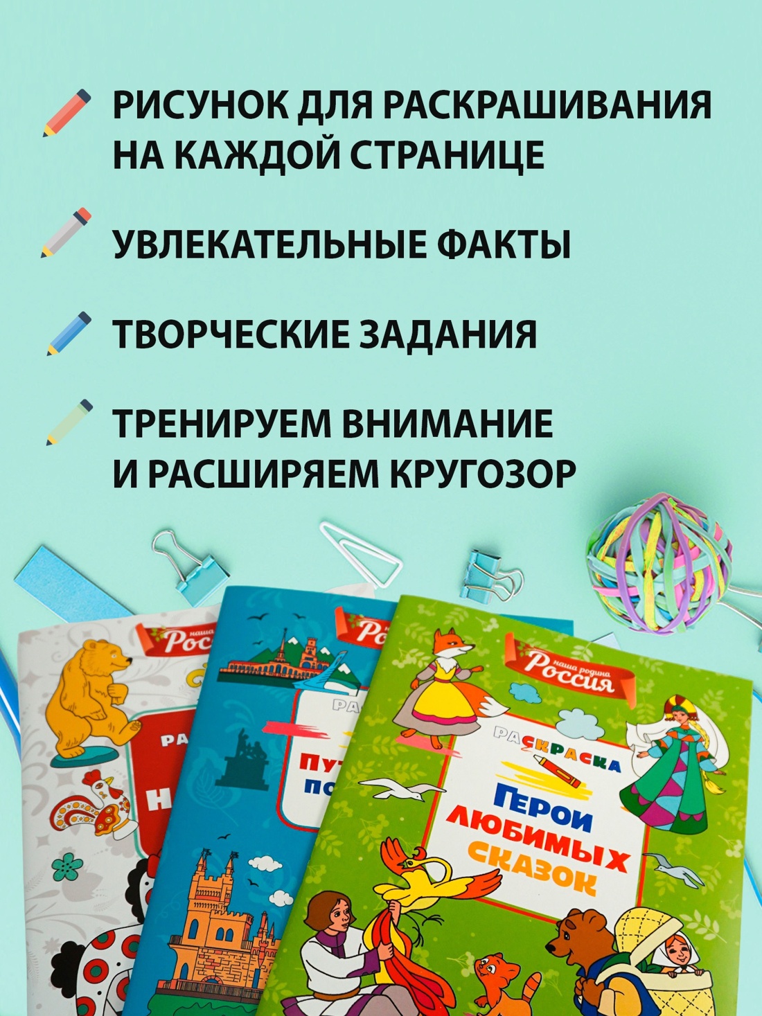 Книга Махаон Наша родина - Россия. Большой комплект из 7 книг - фото 13