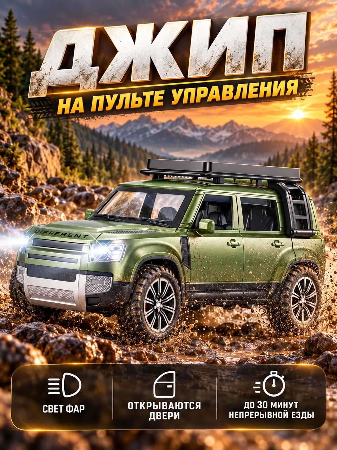Внедорожник РУ AUTODRIVE Джип зеленый - фото 1